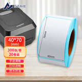 巨讯科技 热敏标签纸一盒 不干胶打印纸 条码纸/电子秤纸 40mm*70*300张*20卷 单排 竖版