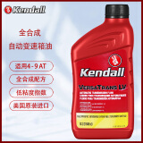 Kendall康度美国原装进口自动变速箱油覆盖大部分4-9AT车型 ATF LV 946ML