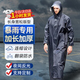 铸固 长款雨衣 风衣式雨披保安工地钓鱼成人连体雨衣全身防暴雨 藏青加长加厚【暗扣款】 XL（165-175）