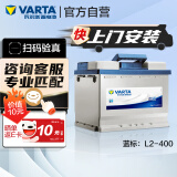 瓦尔塔（VARTA）汽车电瓶蓄电池 蓝标H5-60-L-T2-M大众奇瑞斯柯达吉利别克
