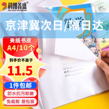 科朗鑫盛【开学必备】书套透明磨砂防水防滑耐磨中小学生书皮自粘书皮40张白色牛皮纸包书皮二合一透明加纸 A4 透明书皮+白纸【10张组合款】
