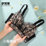 梦芭蒂内衣女刺绣蕾丝乳胶文胸小胸聚拢显大厚杯无钢圈上托收副乳胸罩