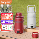 BabyStar便捷式烧水壶出差旅行学生宿舍用小功率电热水壶居家加热水壶速热水壶烧水杯1000ml大容量 勃艮第红-大容量1000ml 配挂绳 1L