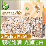 禾煜 薏米仁400g/1000g/800g  有机薏仁米新货 香糯小粒薏米仁 薏苡仁 大薏米仁1000g