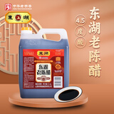 东湖老陈醋2.4L凉拌炒菜饺子蟹醋调味陈醋山西特产中华老字号醋园直发