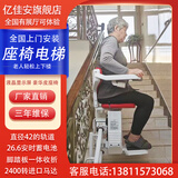亿佳安楼道座椅电梯老人家用无障碍上楼神器曲线楼梯座椅升降椅扶手电梯 设计施工出图