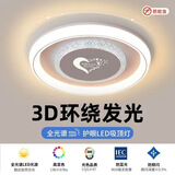 索亚达现代简约客厅灯具大气家用餐厅卧室书房阳台过道圆形水晶吸顶灯 爱心款 圆形48cm 48瓦 三色
