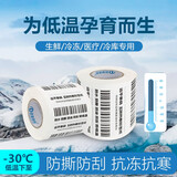远平条码 三防热敏标签纸 不干胶打印纸 电子面单条码标签纸 电子秤纸 支持印刷定制 (冷冻生鲜专用)60mm*40mm*500张*3卷