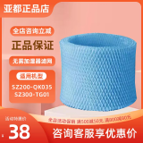 亚都无雾加湿器原装滤网滤芯适配型号SZ200-QK035、SZ300-TG01