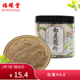 福曦堂 白豆蔻粉 100克*1罐 白豆蔻细粉 中药材 又名白寇粉 白蔻仁粉 可用作火锅底料烧肉卤料煲汤调味料