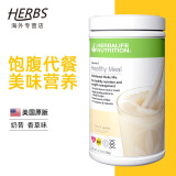 康宝莱（HERBALIFE）奶昔套餐代餐粉蛋白质粉官网套餐奶昔普莱乐茶饮等组合美国原版 奶昔-香草750g(25.11到期)