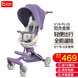 宝宝好遛娃神器溜娃神车减震可折叠可坐可躺睡高景观婴儿推车双向手推车 V18-plus紫色【铝合金版】