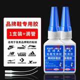 固特灵 鞋胶粘鞋专用胶防水强力胶快干粘鞋修鞋胶沾鞋的运动鞋补鞋胶水