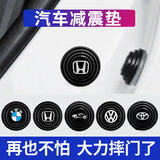 汽车车门减震垫片隔音防震垫避震器缓冲硅胶垫改装用品静音防护垫 本田CRV皓影XRV凌派雅阁英斯派飞 12个装(四门)