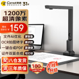 科密(comet) GP-500 高拍仪 1200万像素 可在线升级扫描仪 A4文件合同PDF合成 OCR文字识别