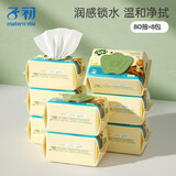 子初婴儿洋甘菊湿巾 宝宝护肤湿纸巾手口柔湿巾 新生儿擦屁屁湿纸巾 80抽 8包