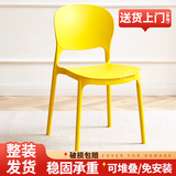 谷具森餐椅家用塑料椅子现代简约餐厅饭桌靠背休闲椅北欧洽谈接待餐桌椅 黄色【两把起发】