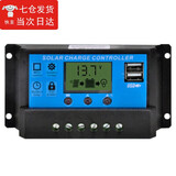 雪峰狐 太阳能控制器  全自动30A蓄电池充电器路灯光伏发电控制器 30A  12V/24V