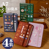 三年二班 4本装A7口袋笔记本本子96张便携小本子随声携带迷你记事本单词本文具学生礼物 四本装（每色一本）