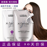 欧莱雅（LOREAL） 探索水润烫发膏免拉免夹定型软化剂家用一梳直拉直膏