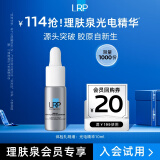 理肤泉赋活修护精华液10ml 光电精华淡纹紧致抗皱护肤品【尝鲜装】