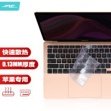 极川（JRC）苹果MacBook Air 13.3英寸M1键盘膜2020款笔记本电脑键盘保护膜 TPU超薄透明防水尘罩A2179/A2337