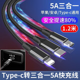 驰界苹果数据线type-c100W/60WW双头PDiphone16pro max15充电器线快充iPad/Macbook笔记本小米华为三星 三合一数据线【苹果/Type-c/安卓】1.2米