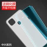 莫迪尔 适用中兴V2022天机axon20手机壳v2021保护套blade20smart超薄v2020全包a20老人防摔a221硅胶软壳 中兴20 Smart/V1050
