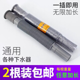 神域面盆菜盆墩布池下水管万能伸缩塑料加长软管加厚防腐防臭排水管 2根装加厚灰管