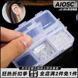 AIOSC养耳洞耳棒耳棍胶棒防耳堵学生树脂耳钉潮男女适合新打或发炎耳洞 耳棒六格套装 1盒装