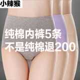 纯棉高腰三角内裤女士透气收腹大码妈妈纯色大红本命年三角短裤头 5条颜色搭配随机【可留言备注】 L码适合70-100斤可穿