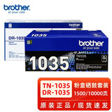 兄弟（brother）原装兄弟TN1035粉盒DCP1608 1618 1218 1919 1519 1908打印机硒鼓 原装兄弟1035粉盒+硒鼓套装