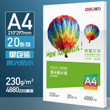 得力（deli）相纸彩色喷墨打印机照片纸防水着色均匀高光面相片纸家用细绒照片打印纸彩色相册纸 A4-单面高光-230G-20张/包