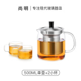 尚明耐热玻璃冲茶壶泡茶壶茶水分离过滤家用大容量泡茶器加厚茶具 2小杯+ 500ml