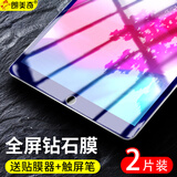 朗美奇 适用苹果iPad平板钢化膜Air3/4/5/Pro 2021平板膜10.2英寸11/12.9全屏高清防蓝光防摔防爆保护膜i 【护眼藤森蓝光】2片装*+贴膜器+触屏笔 iPad Pro 12.9英寸 有按键