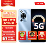 华为智选5G手机hi畅享70新品【12期|免息】官方全新正品原装系列鸿蒙安全守护老人机护眼lcd屏 冰晶蓝6G+128G 官方标配