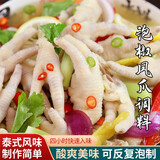 爱蜀味 家庭DIY泡椒凤爪调料280g 野山椒泡凤爪酱料自制泡椒鸡爪泡椒水 泡椒凤爪调料280gX3袋