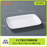 贝莱恩密胺餐具盘碟长方盘肠粉盘塑料盘子碟子小吃碟烧烤盘商用密胺餐盘 中号方角肠粉盘 8.5英寸
