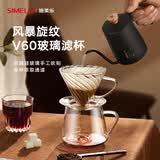 SIMELO施美乐手冲咖啡分享壶V60滤杯套装高硼硅玻璃过滤手冲咖啡壶 单个分享壶360ML(高硼硅玻璃)
