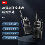 TCL【双台价】HT8 Plus降噪版 语音降噪对讲机 大功率远距离户外工地车队无线电手台