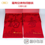 瑜妃记中老年人秋冬红色桑蚕丝保暖围巾礼盒装本命年送长辈过寿生日定制 福寿刺绣套装