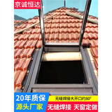 铝合金斜木屋顶天窗斜屋面坡面阁楼窗阳光房电动地下室采光井定制 现货天窗定制