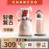 橙厨（CHANCOO） 榨汁机便携式榨汁机多功能大容量家用养生料理机双杯果汁机  经典复古设计 奥黛丽赫粉