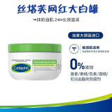 Cetaphil丝塔芙大白罐舒润保湿霜面部身体润肤乳秋冬面霜敏感肌含烟酰胺 【港版】大白罐250g*1瓶