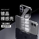 斯得弗适用苹果16手机壳iPhone16保护套超薄透明无边框简约防摔晶镀裸感硬壳男女款-冰晶透明
