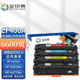 金印典CF400A硒鼓 201A粉盒适用惠普m277dw硒鼓HP m252n\/dw m274n CF400A四色套装硒鼓 -装机即可使用6600页