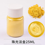 派喜水晶滴胶diy手工饰品 大瓶装珠光粉 调色细闪粉亮粉填充物 珠光淡金