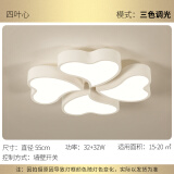灵翔之光卧室灯吸顶灯无极遥控led灯具温馨简约现代薄家用房间灯2025新款 花瓣 直径55cm  32w三色