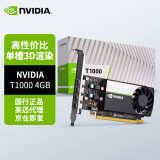 英伟达（NVIDIA）T1000 4GB GDDR6 专业显卡 原装盒包
