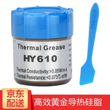 冰刃（IceSword） 黄金导热硅脂 CPU散热膏 20g大容量 台式电脑笔记本散热膏
